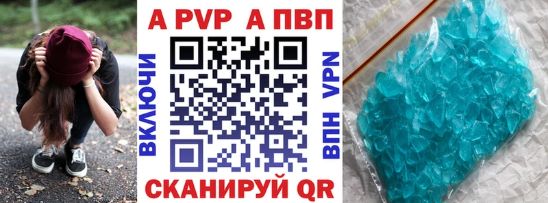 Alpha PVP Crystall  Снежинск 