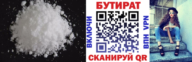 Бутират жидкий экстази  kraken ссылки  Снежинск 