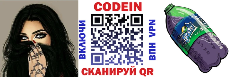 Codein напиток Lean (лин)  blacksprut рабочий сайт  Снежинск 