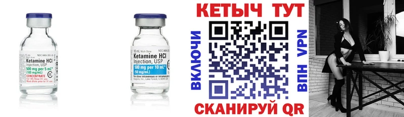 Кетамин ketamine  блэк спрут зеркало  Снежинск 
