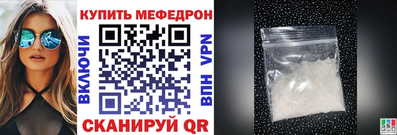 МЯУ-МЯУ 4 MMC  мега ТОР  Снежинск 